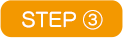 STEP③